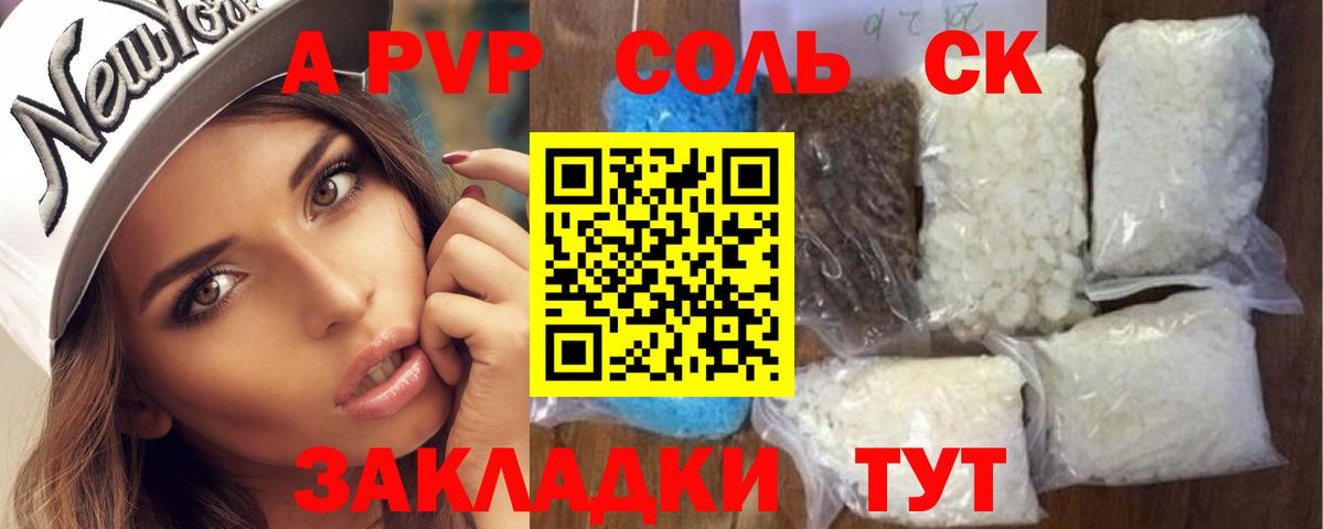 Alpha-PVP Crystall Ульяновск