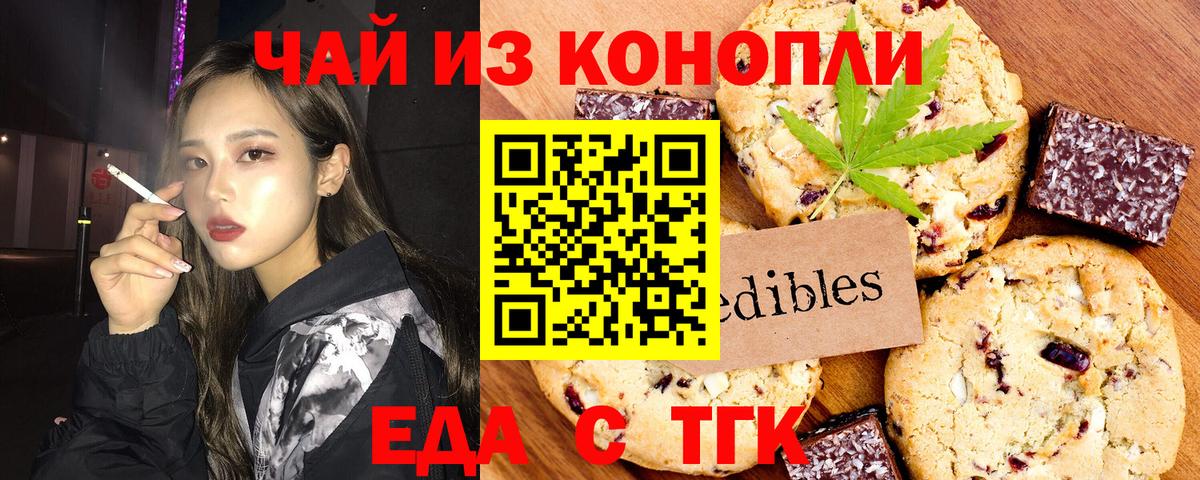 Ульяновск  Еда ТГК марихуана  Вход с VPN 