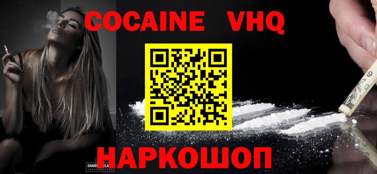Кокаин 97%  Кокаин Перу  Вход с VPN  Ульяновск 