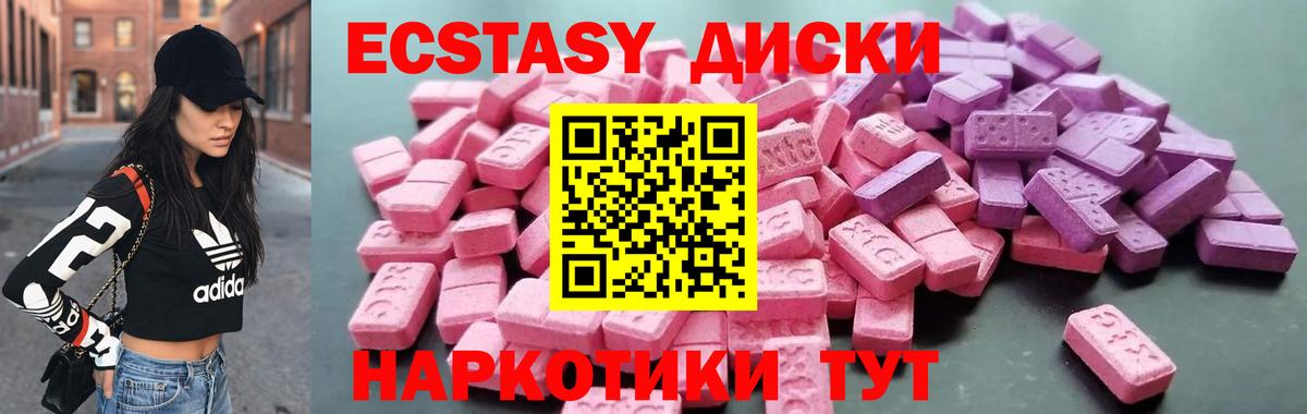 Ecstasy XTC  Ecstasy 280мг  Экстази  продажа наркотиков  Вход с VPN  Ульяновск 