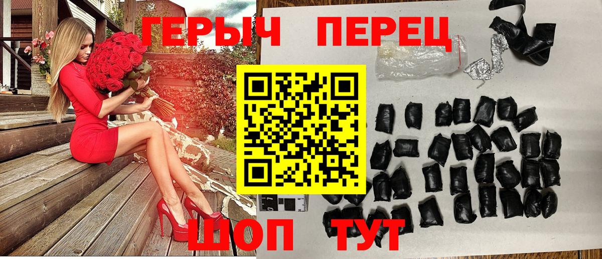 Героин VHQ  Вход с VPN  Ульяновск 