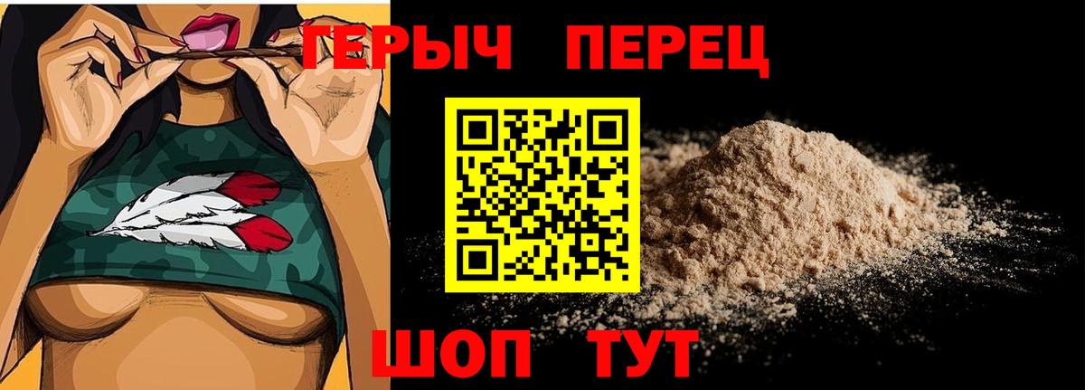 Героин хмурый Ульяновск