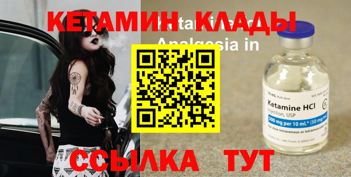 Кетамин ketamine Ульяновск