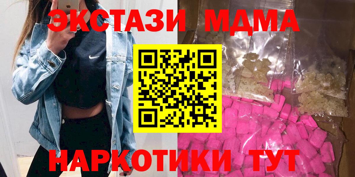 MDMA  MDMA кристаллы  Вход с VPN  MDMA crystal  Ульяновск 