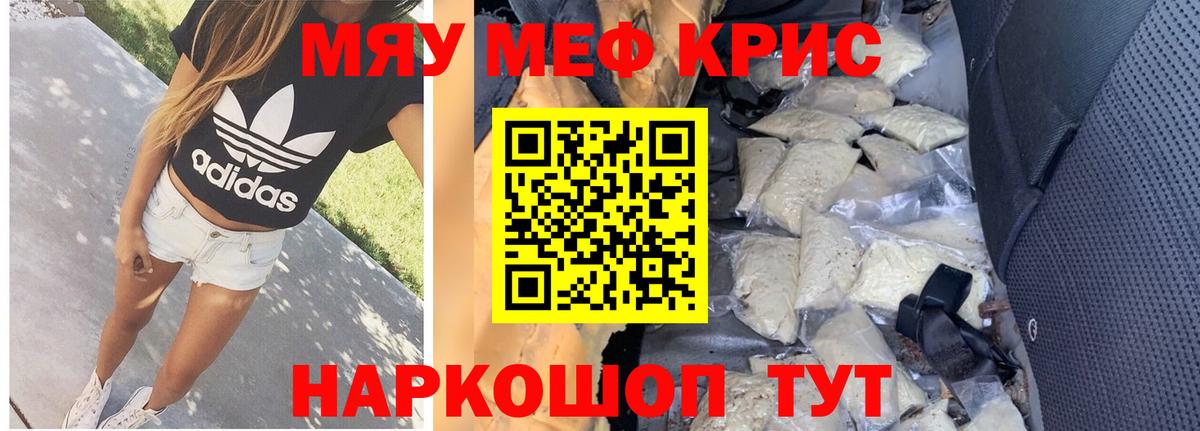 Ульяновск  МЯУ-МЯУ  Мефедрон мука  Вход с VPN  МЕФ VHQ 