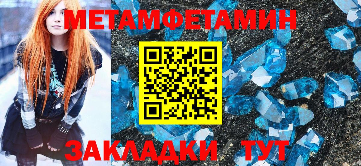 Первитин мет Ульяновск