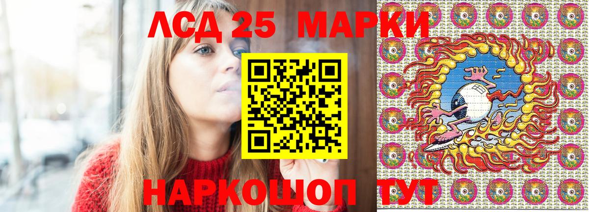 Марки 25I-NBOMe 1,8мг Ульяновск