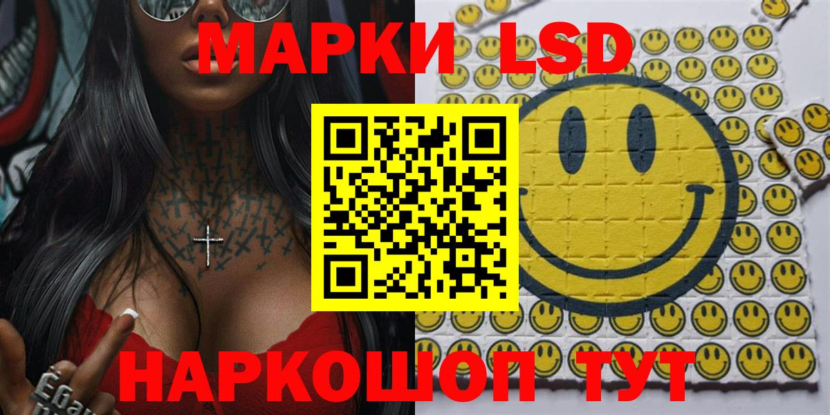 Ульяновск  Марки NBOMe 1,5мг  Вход с VPN  Марки NBOMe 1,5мг 